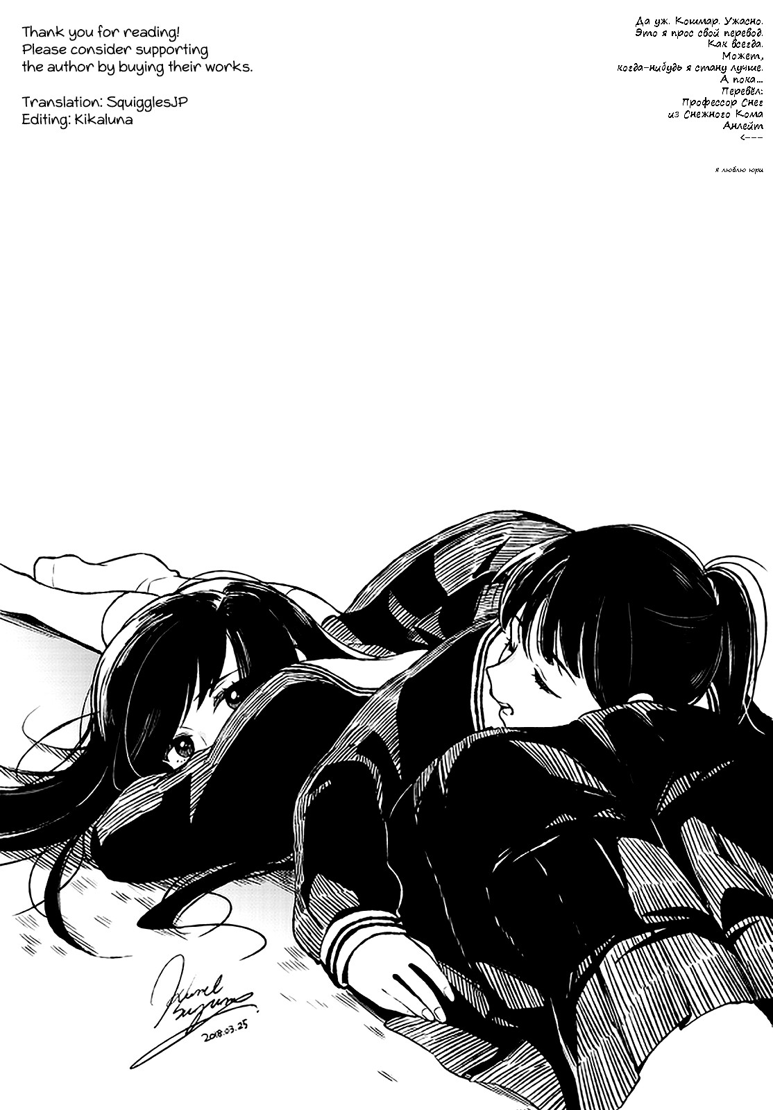 Pages in Search of a Bookmark Vol. 1 Ch. 3 第29页