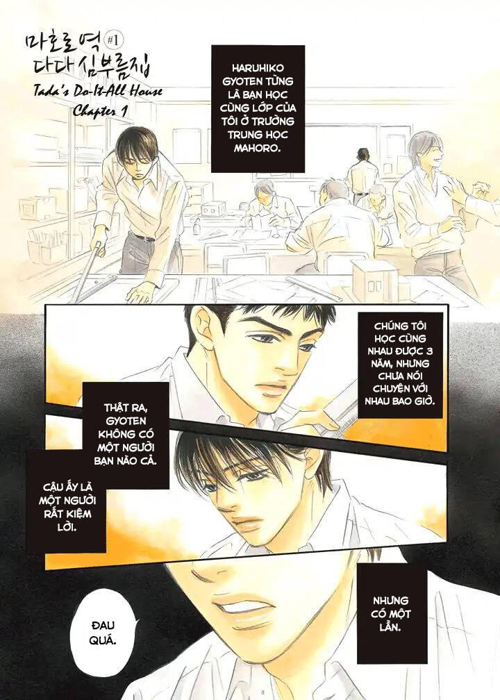 Mahoro Ekimae Tada Benriken 第3页