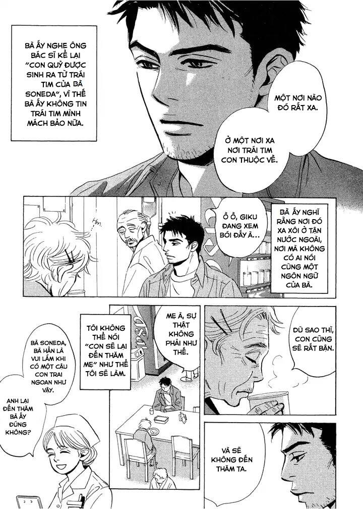 Mahoro Ekimae Tada Benriken 第6页