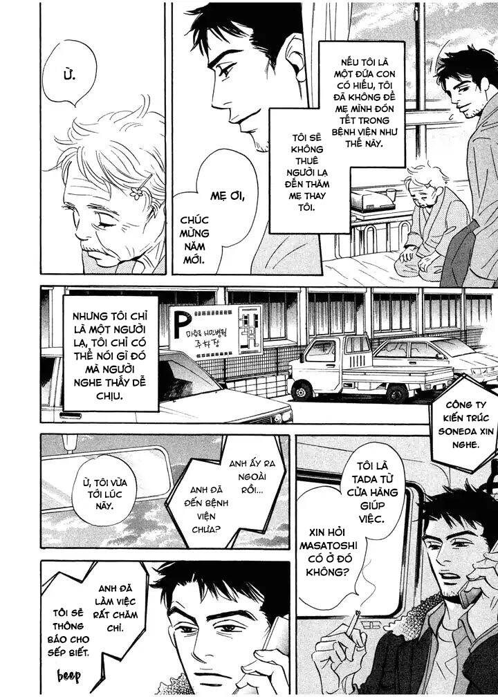 Mahoro Ekimae Tada Benriken 第7页