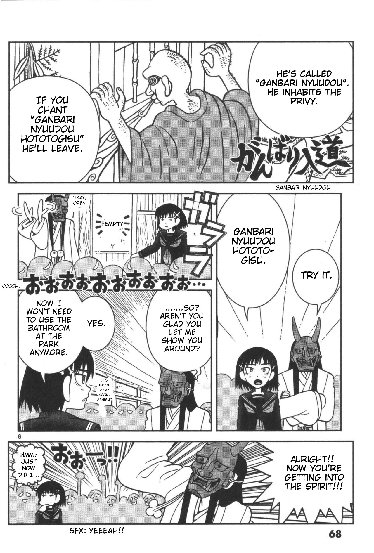 Takeo-chan Bukkairoku Come Stay at Hyakkisou 第5页