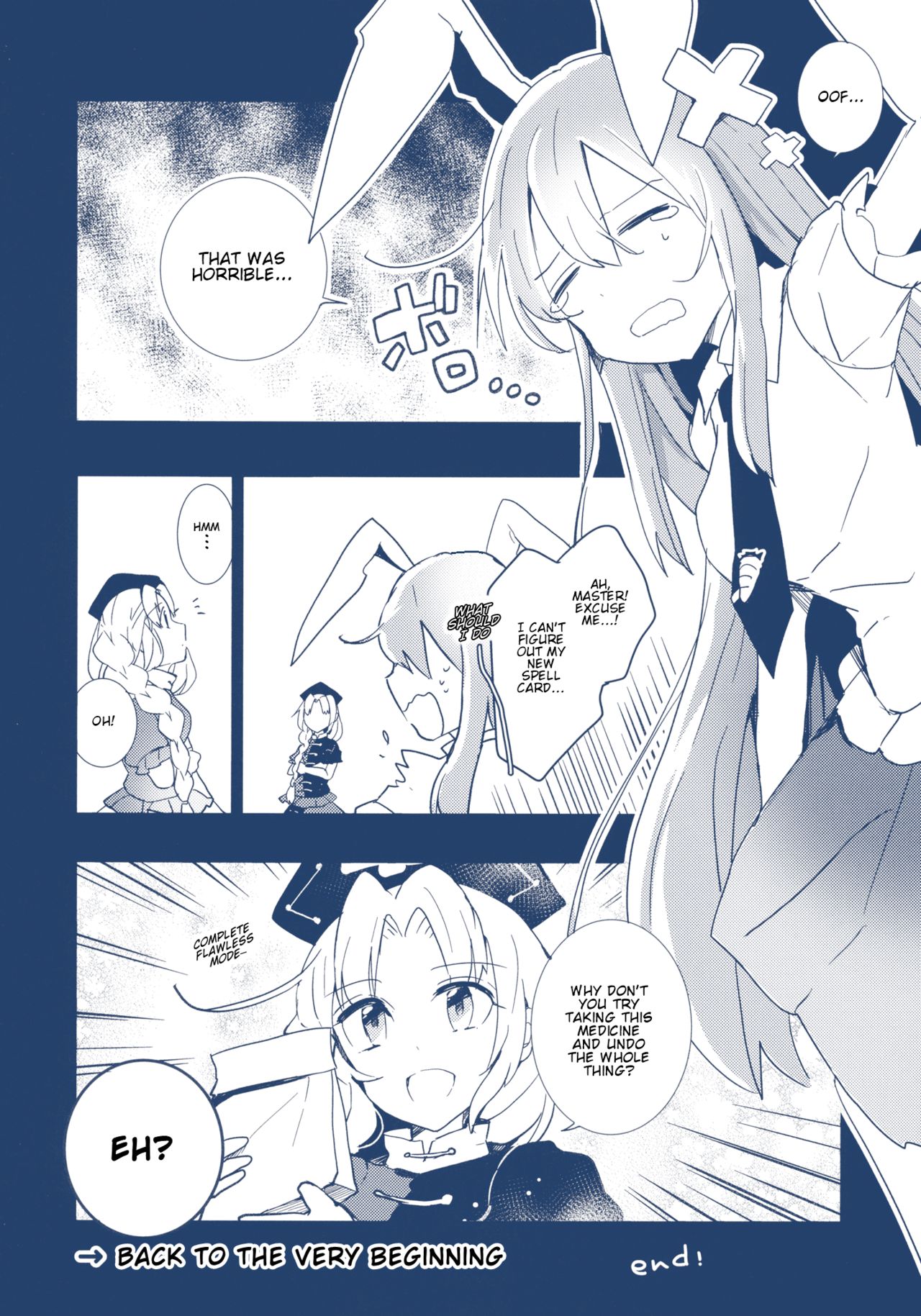 Touhou - Fight Ippatsu! Udonge-chan (Doujinshi) Oneshot 第13页