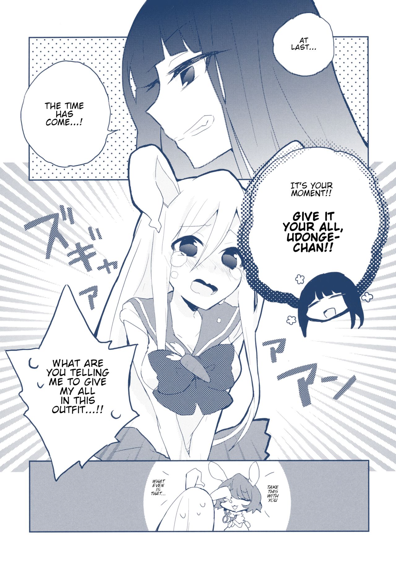 Touhou - Fight Ippatsu! Udonge-chan (Doujinshi) Oneshot 第16页