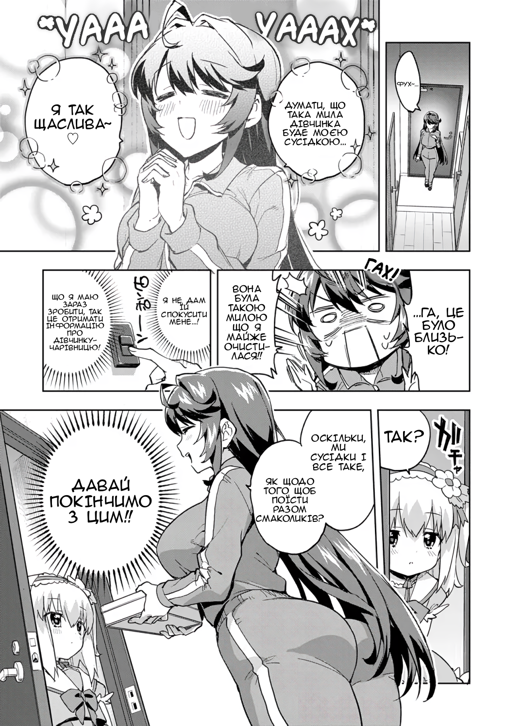 Mahou Shoujo 201 Vol. 1 Ch. 1 第16页