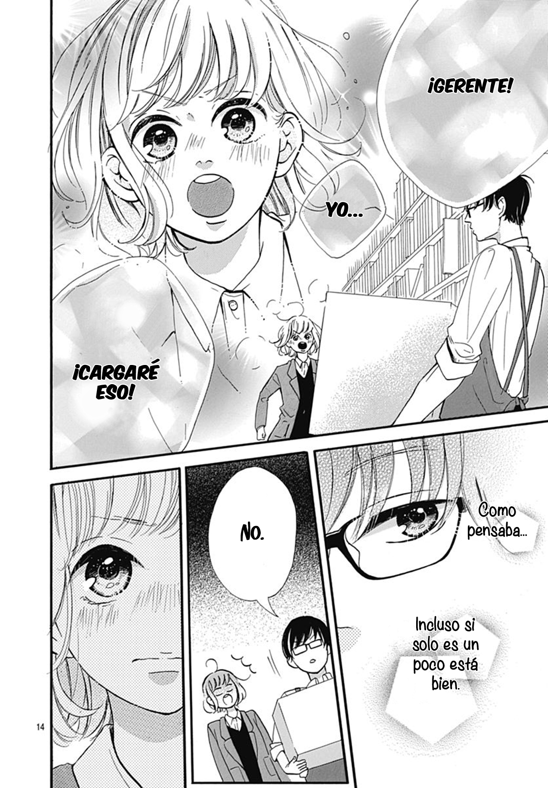 Akane Shoten no Kaji Tenchou Vol. 1 Ch. 2 第17页