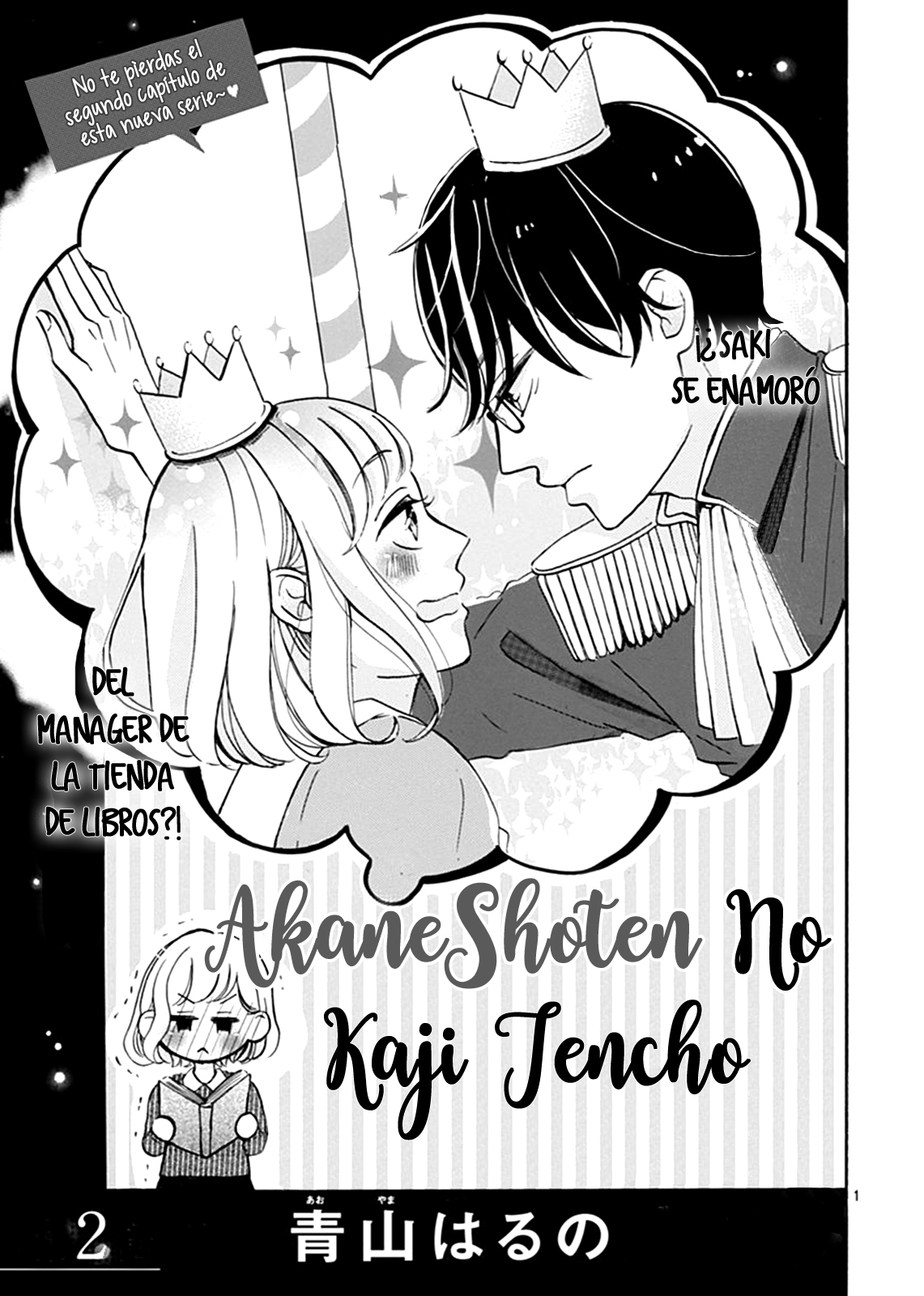 Akane Shoten no Kaji Tenchou Vol. 1 Ch. 2 第4页