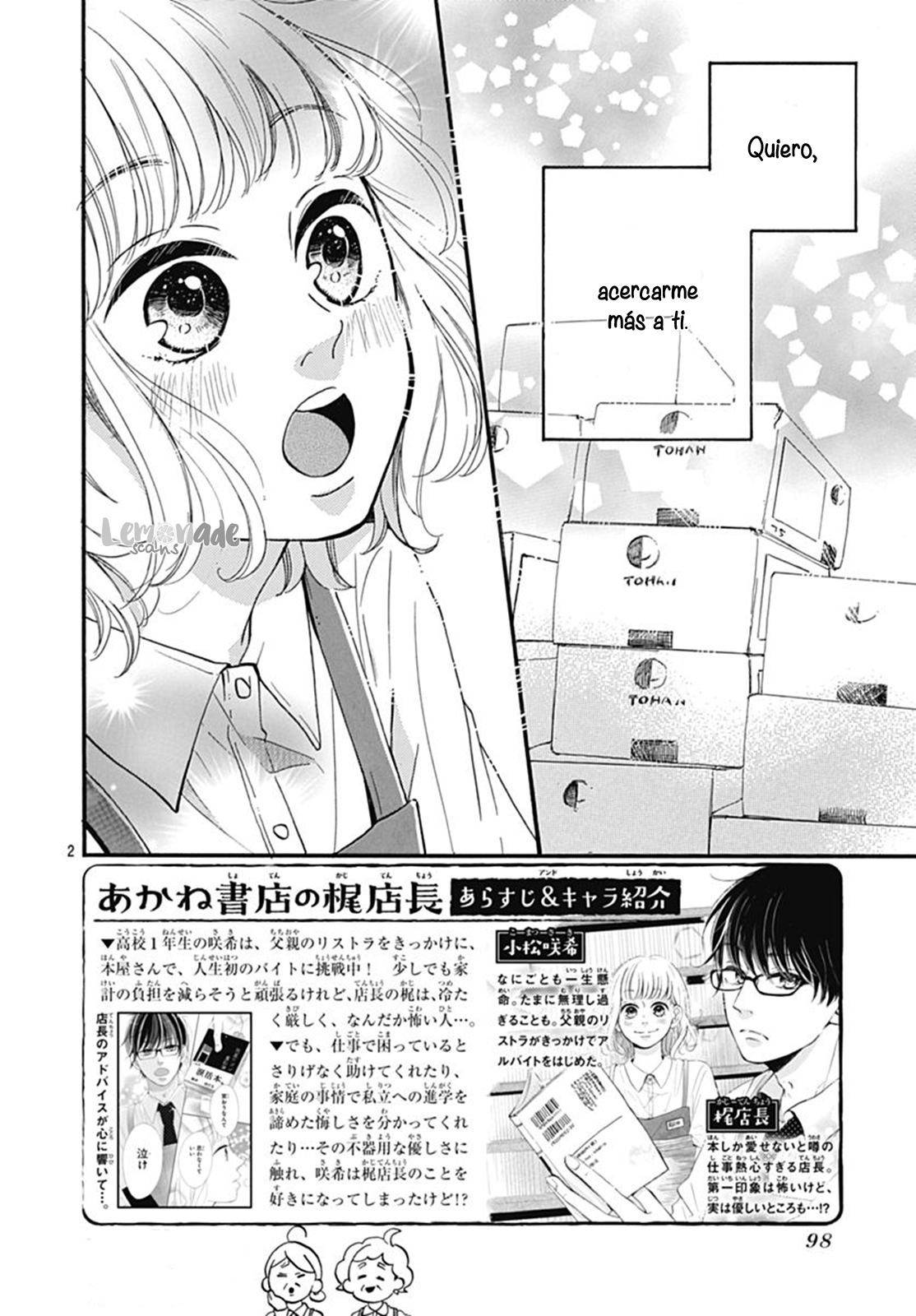 Akane Shoten no Kaji Tenchou Vol. 1 Ch. 2 第5页