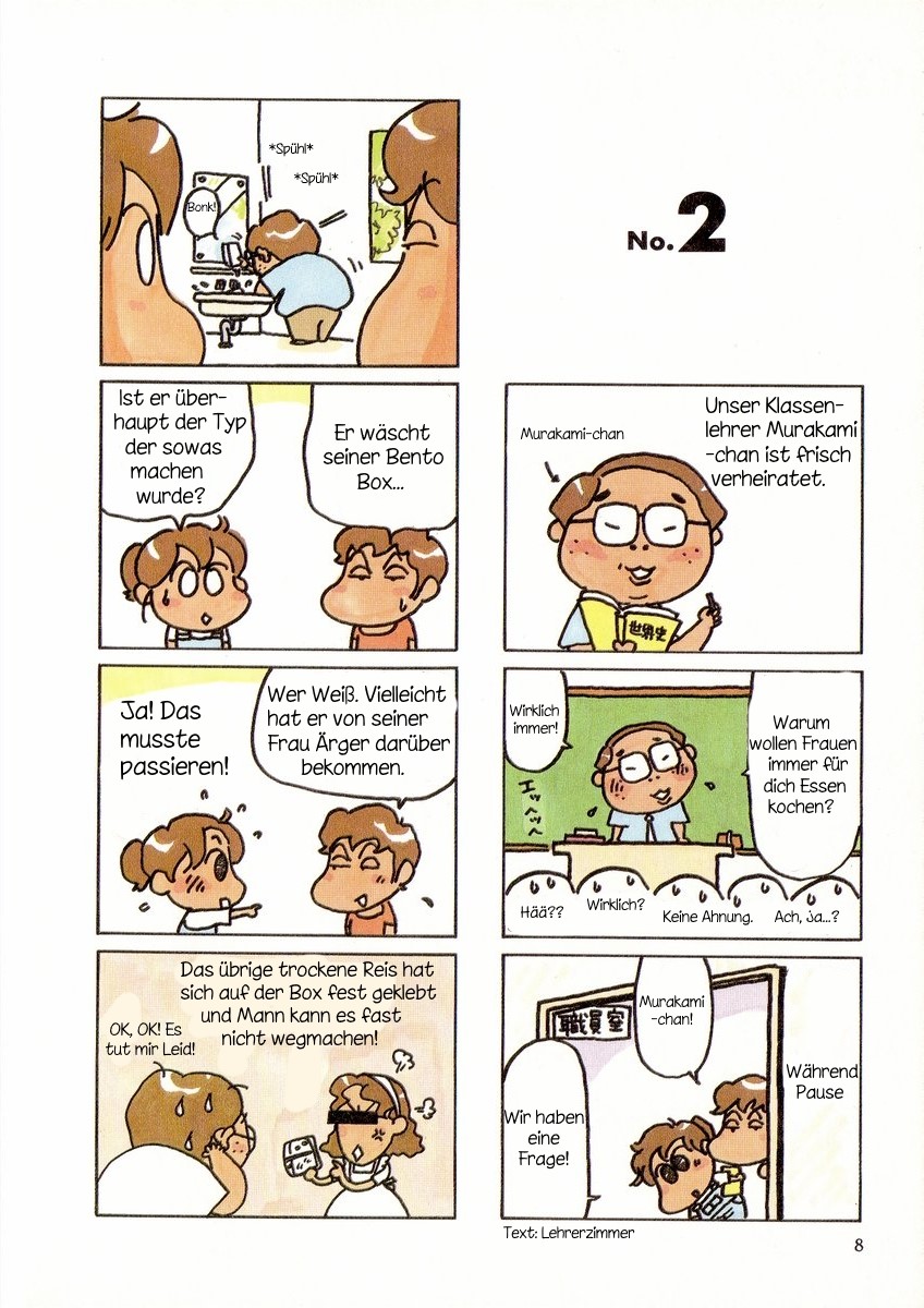 Atashin'chi No. 2 第1页