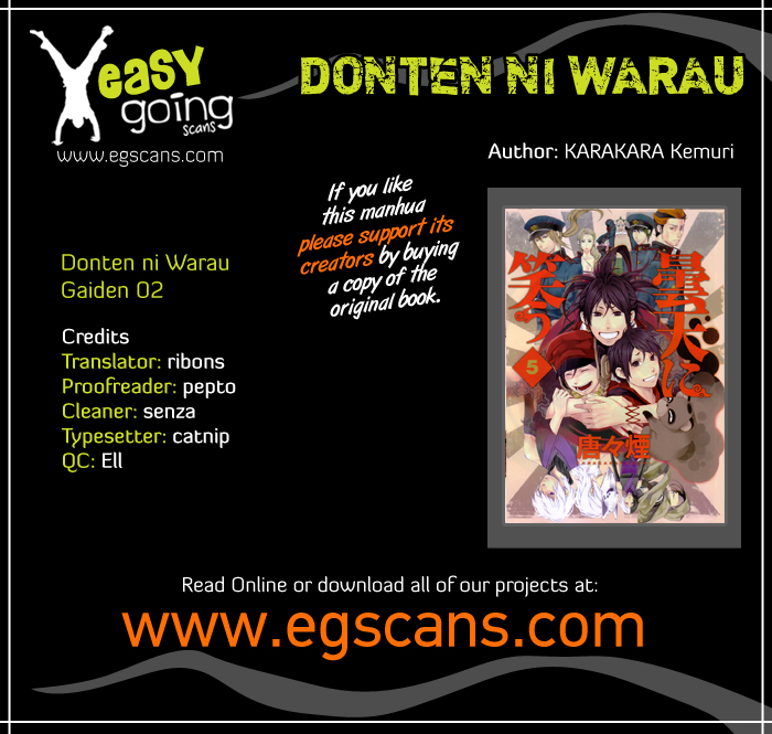 Donten ni Warau Gaiden Guard Day, Lost in the Past 第1页