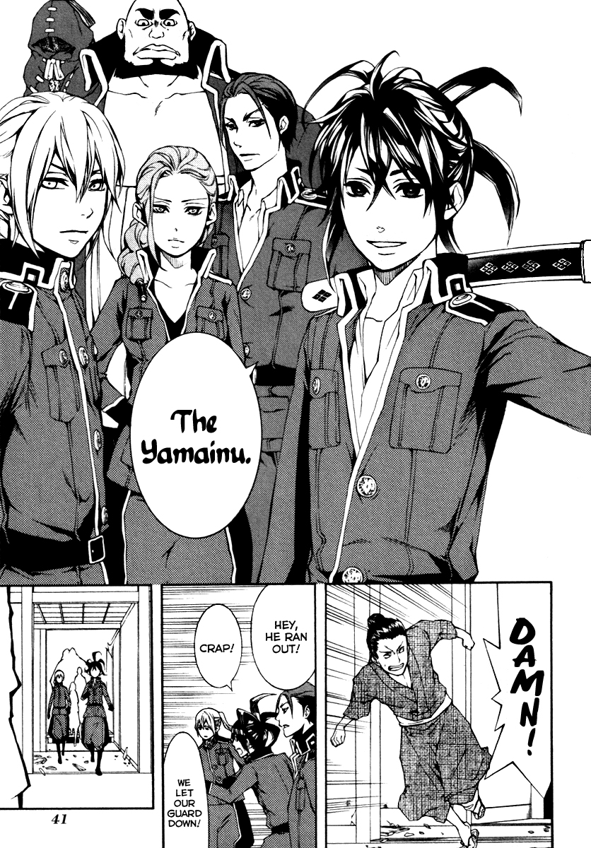 Donten ni Warau Gaiden Guard Day, Lost in the Past 第14页