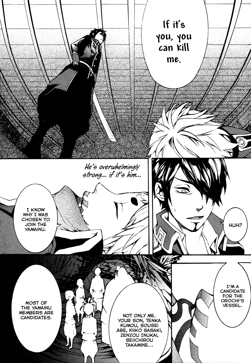 Donten ni Warau Gaiden Guard Day, Lost in the Past 第23页