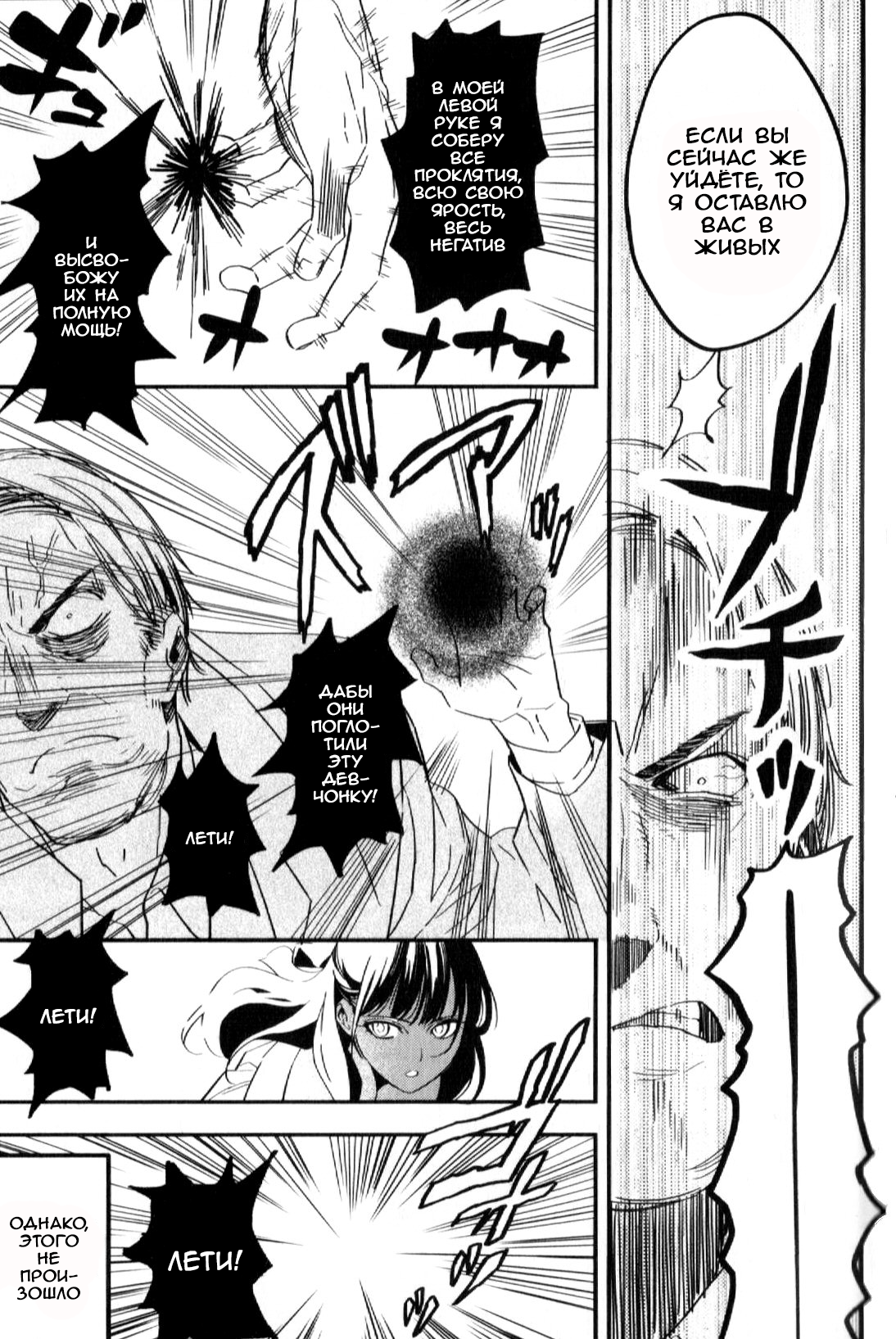 Fate/strange Fake Арчер 第20页