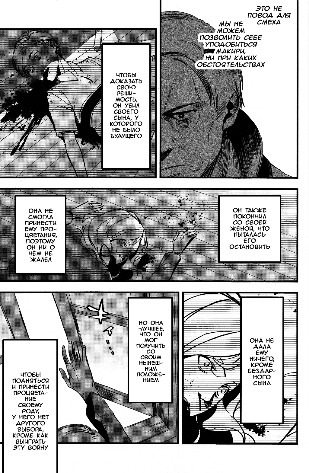 Fate/strange Fake Арчер 第3页
