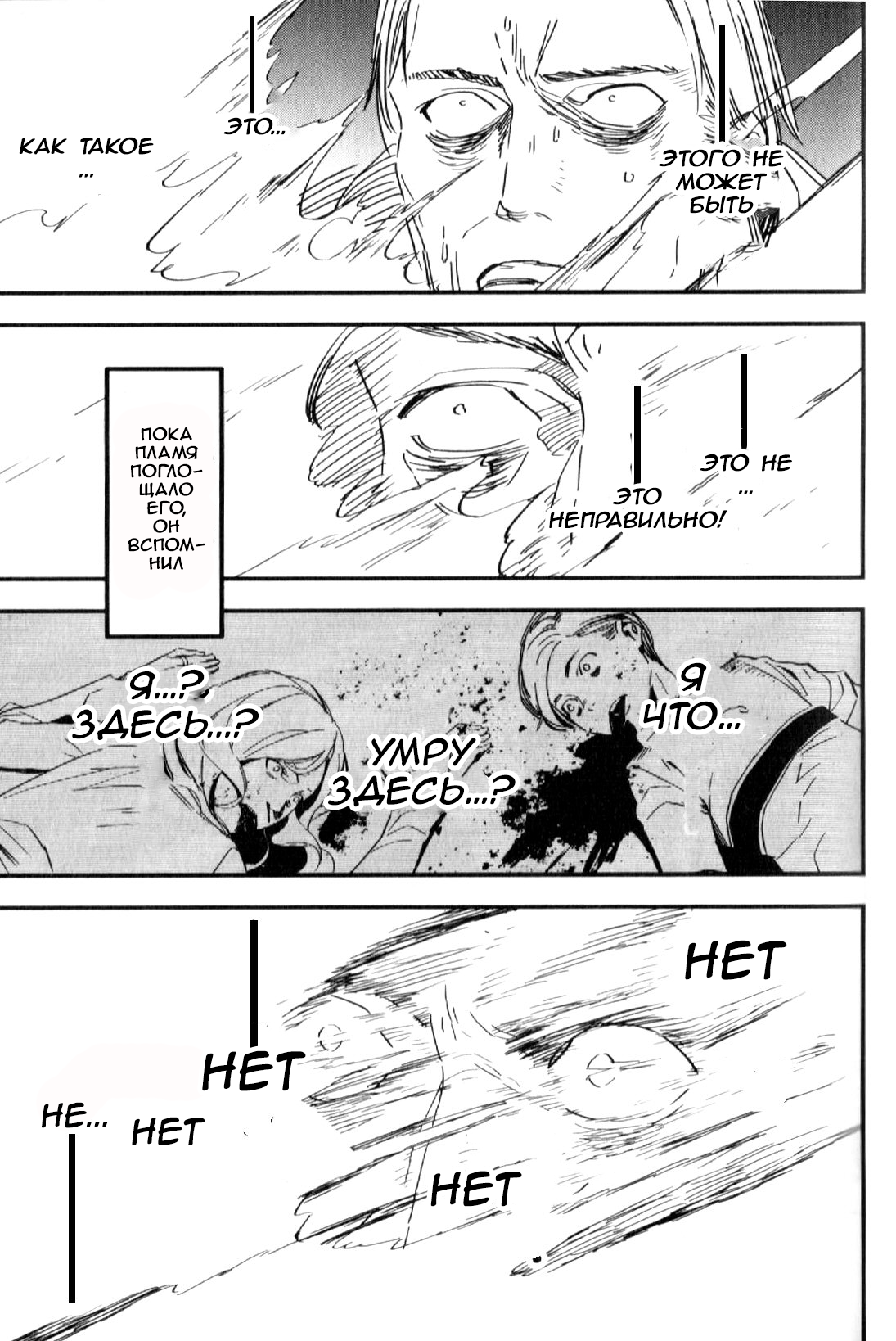 Fate/strange Fake Арчер 第22页