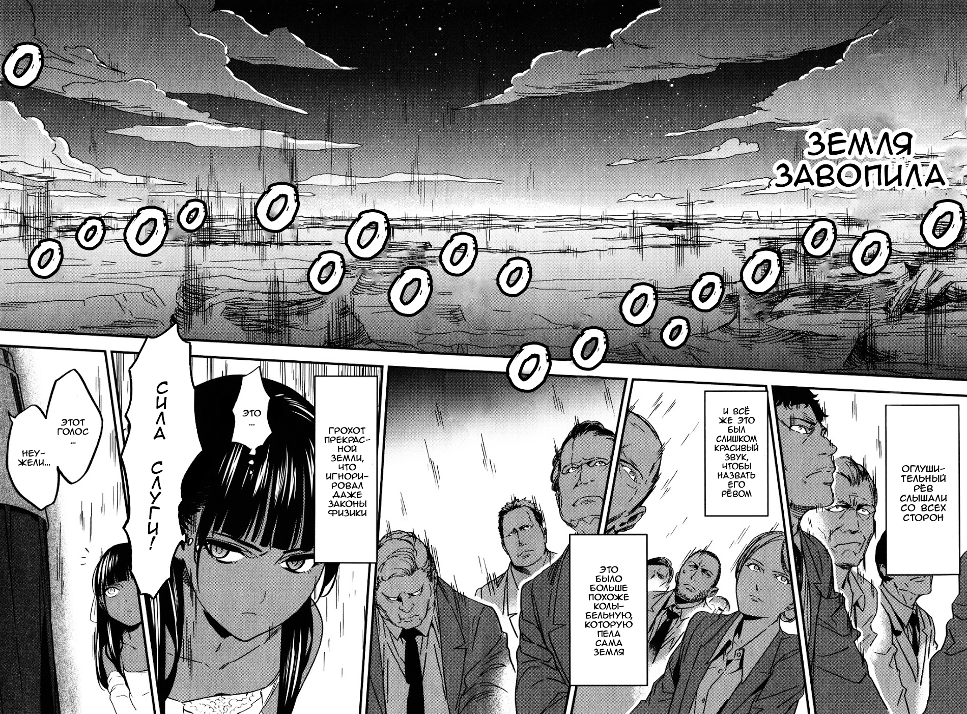 Fate/strange Fake Арчер 第31页