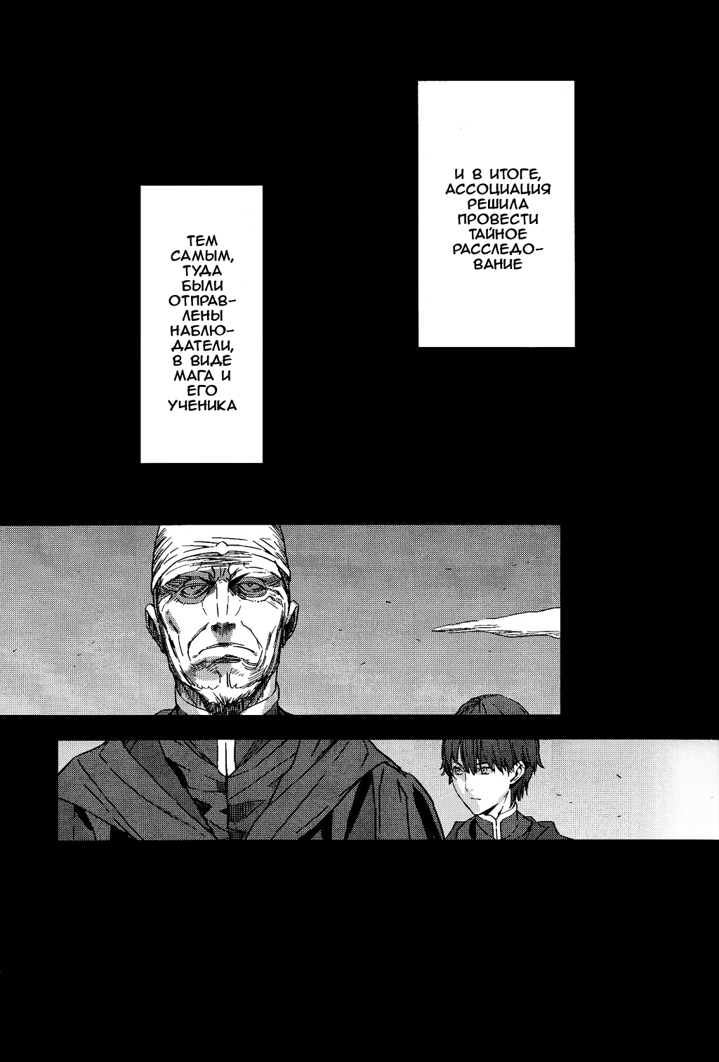 Fate/strange Fake Арчер 第42页