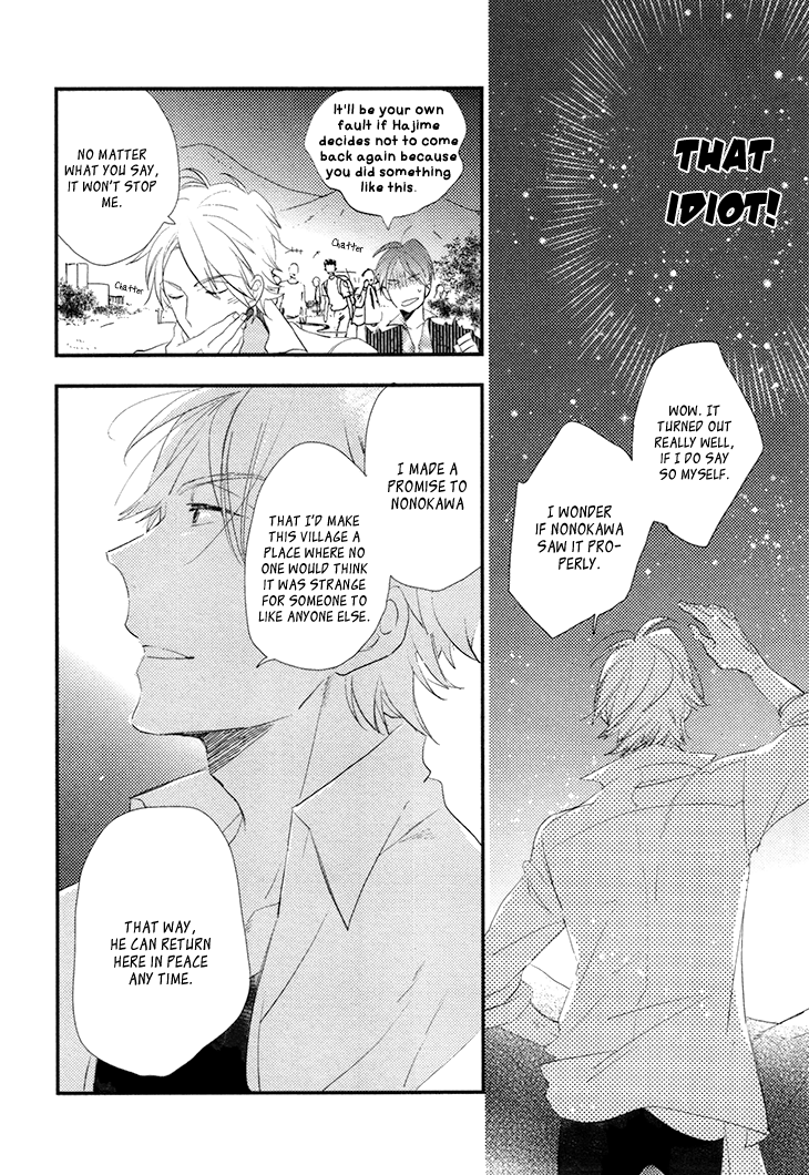 Mukidashi no Koi Vol. 1 Ch. 5 第24页