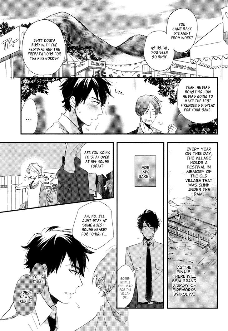 Mukidashi no Koi Vol. 1 Ch. 5 第4页