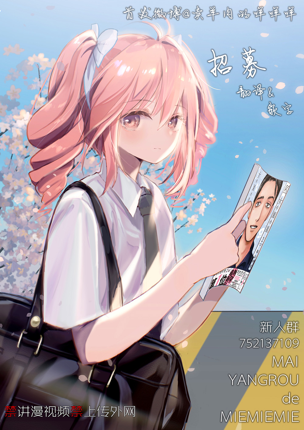 Greenfingers no Hakoniwa Ch. 3 第52页
