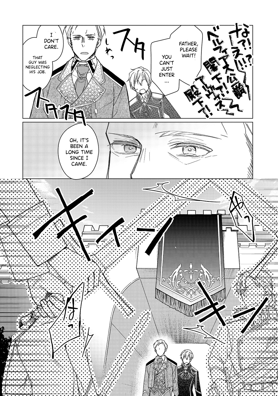 Rubelia Okoku Monogatari Vol. 1 Ch. 3 第15页