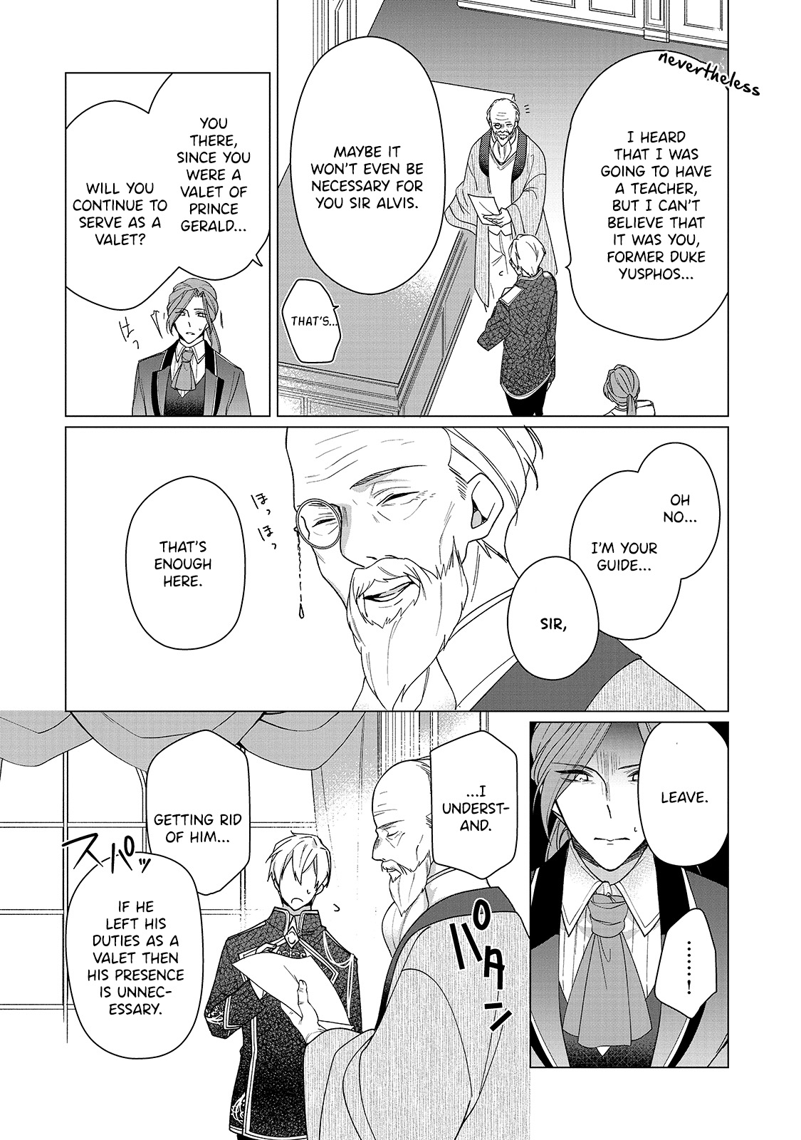 Rubelia Okoku Monogatari Vol. 1 Ch. 3 第3页