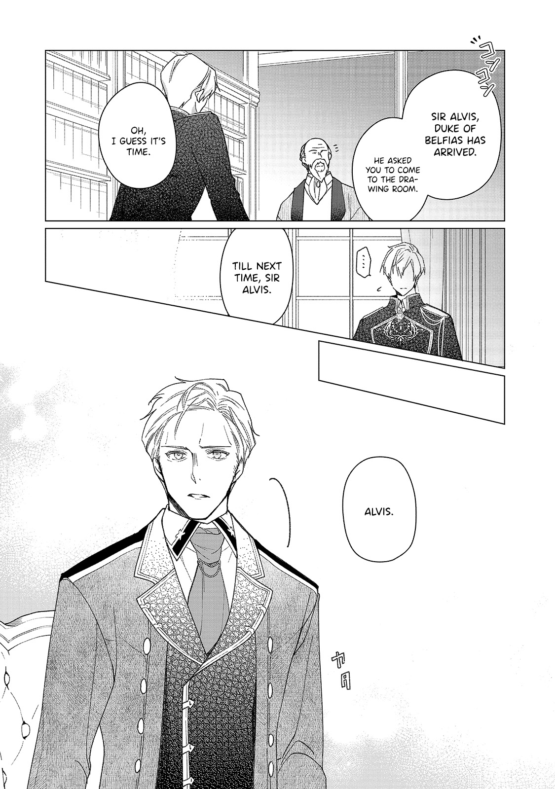 Rubelia Okoku Monogatari Vol. 1 Ch. 3 第7页