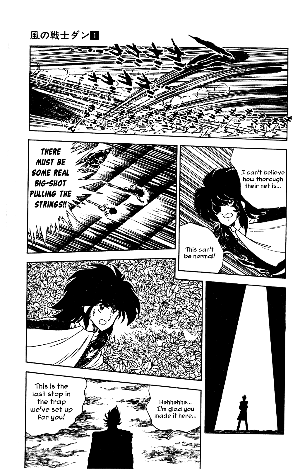 Super Ninja Dan Dairoku's Past 第12页