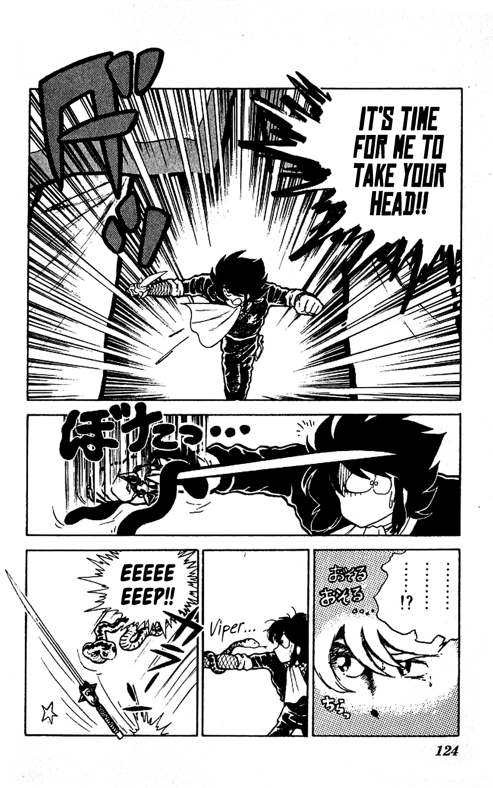 Super Ninja Dan Dairoku's Past 第15页