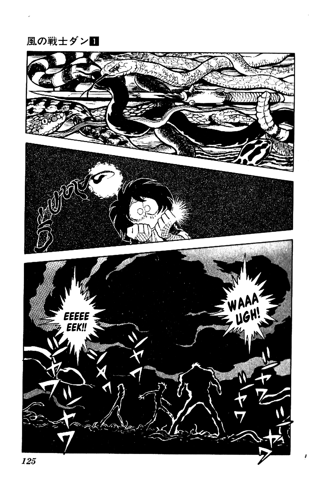 Super Ninja Dan Dairoku's Past 第16页