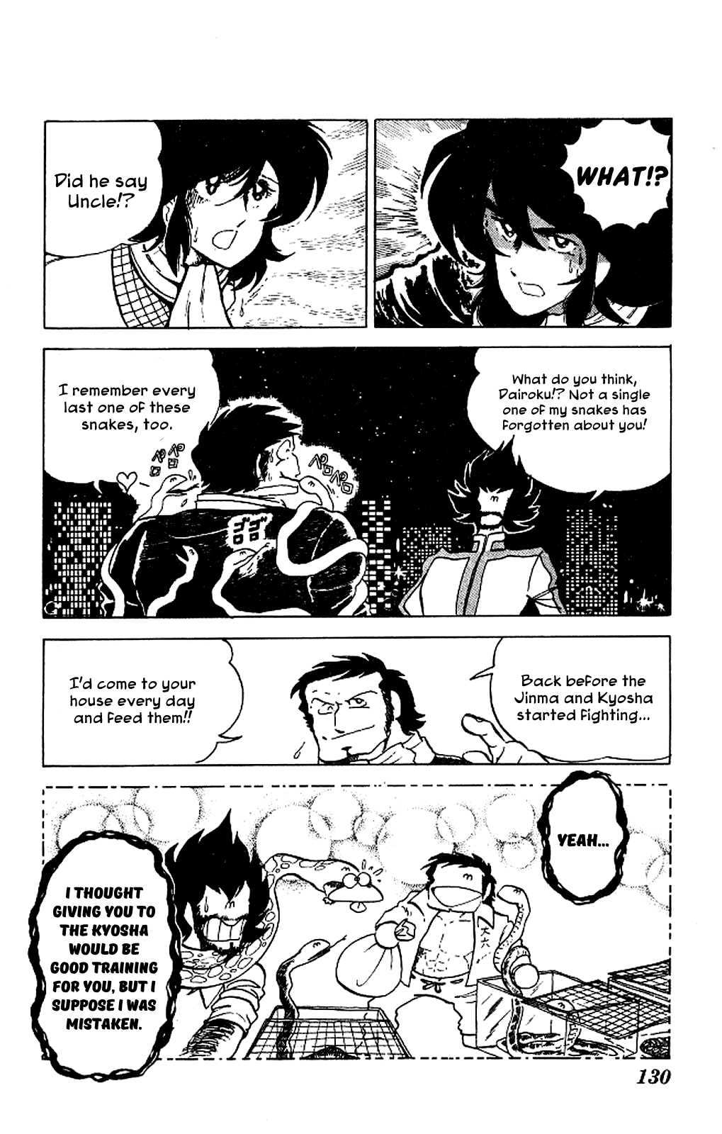 Super Ninja Dan Dairoku's Past 第21页