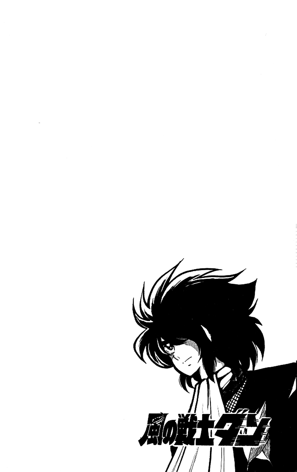 Super Ninja Dan Dairoku's Past 第33页
