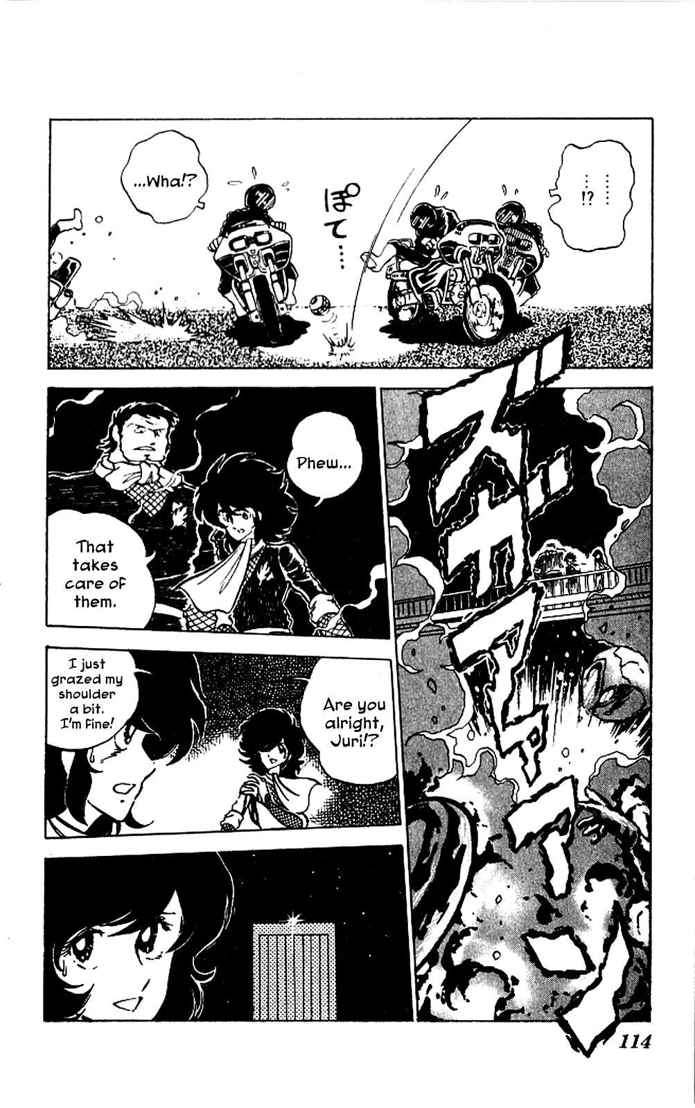 Super Ninja Dan Dairoku's Past 第5页