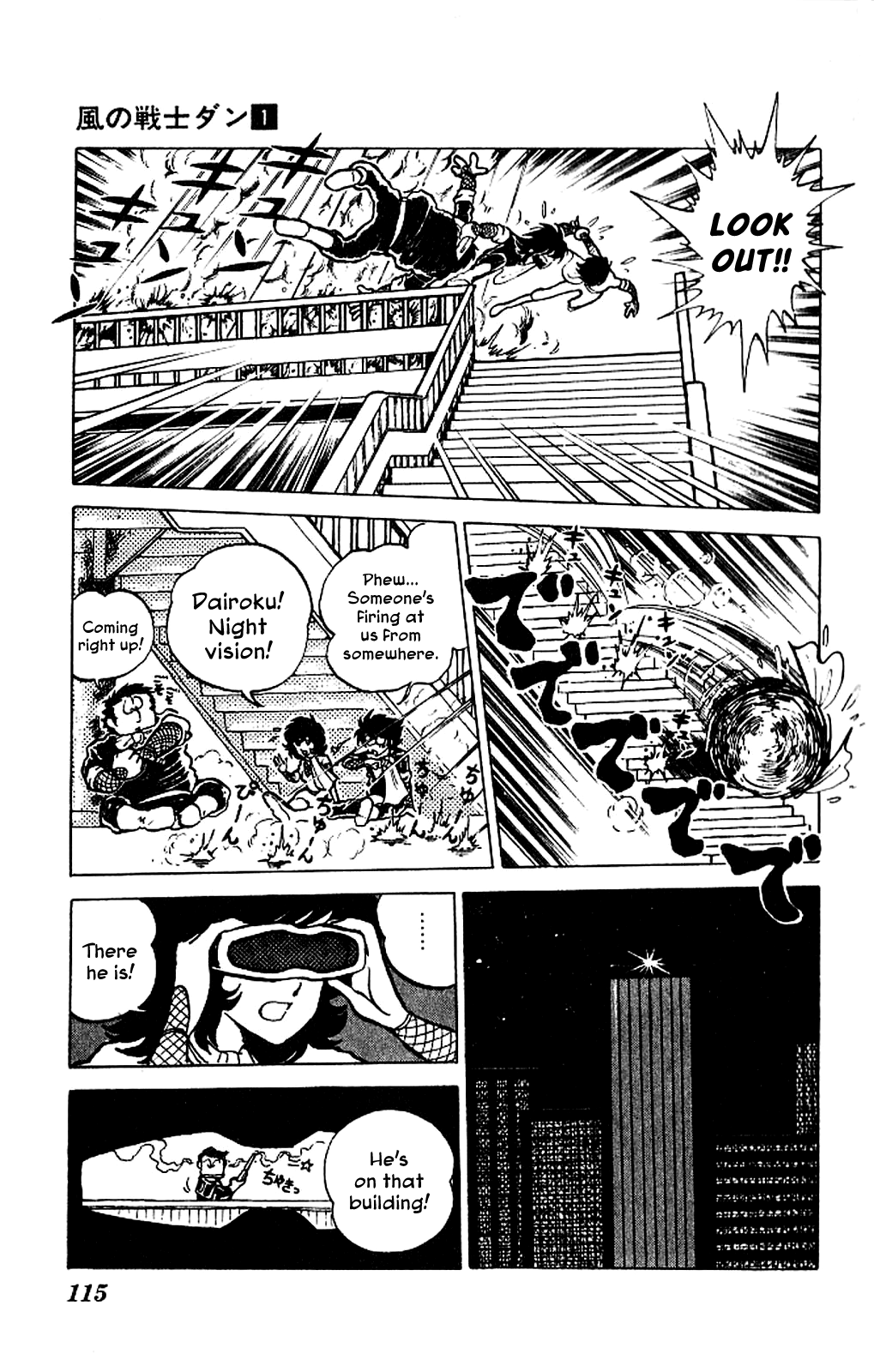 Super Ninja Dan Dairoku's Past 第6页