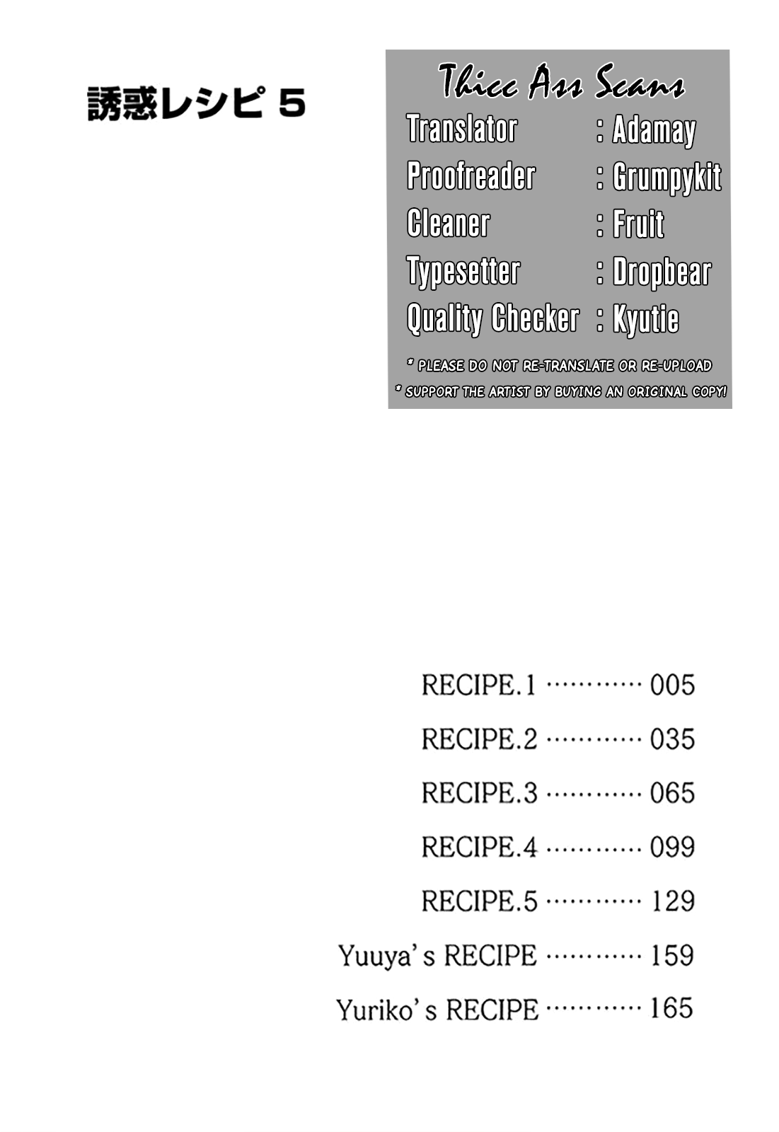 Yuuwaku Recipe Vol. 5 Ch. 1 第3页