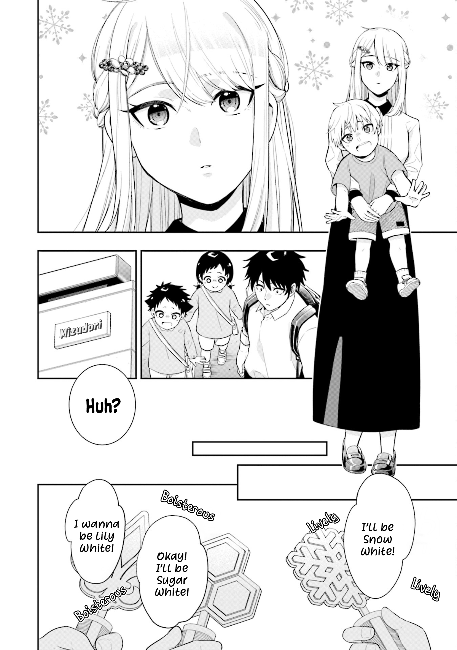 Koori no Hime wa Chiisana Hidamari de Tokasaretai Vol. 1 Ch. 1 第20页