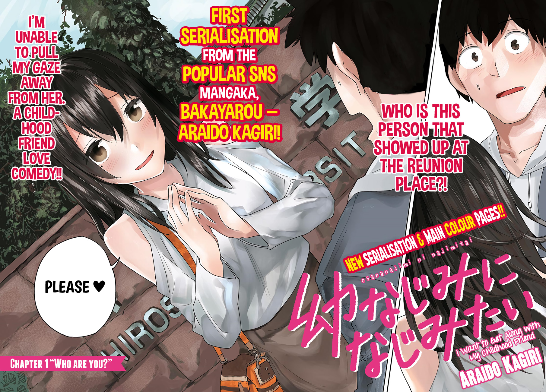 Osananajimi ni Najimitai 第3页