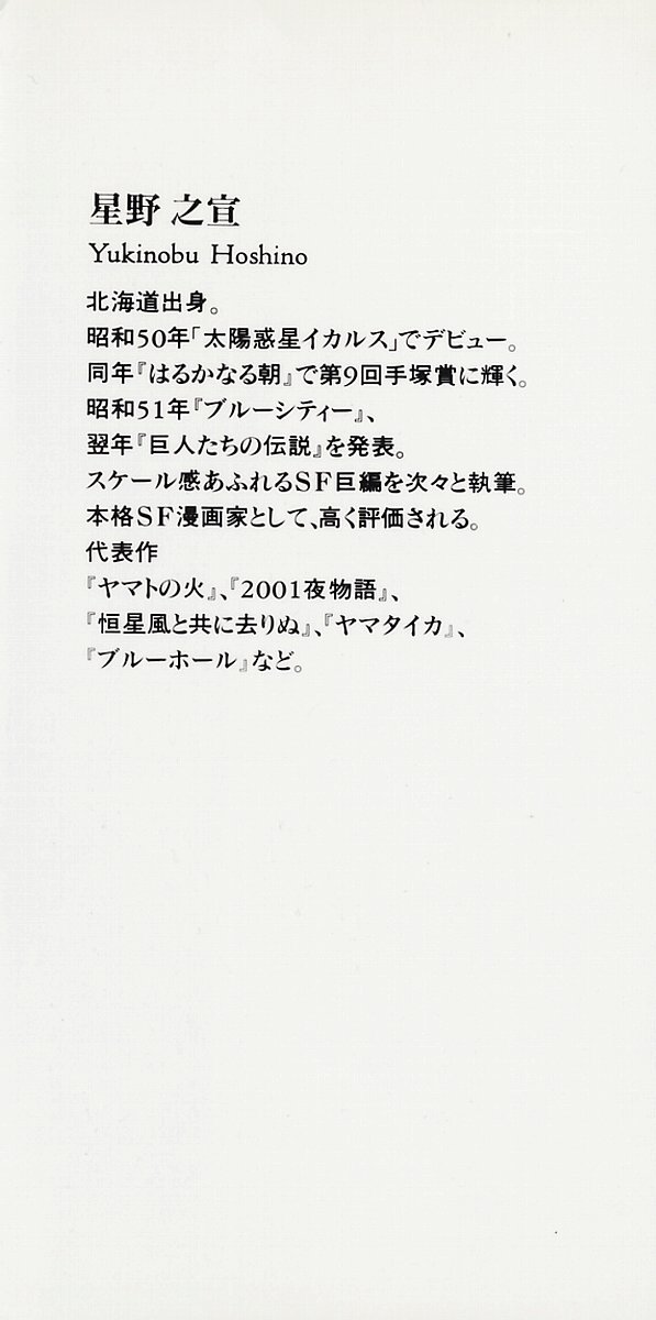 Stardust Memories A Jornada de um Poeta 第2页