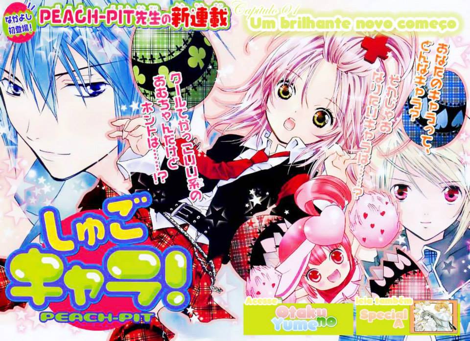 Shugo Chara! 第4页