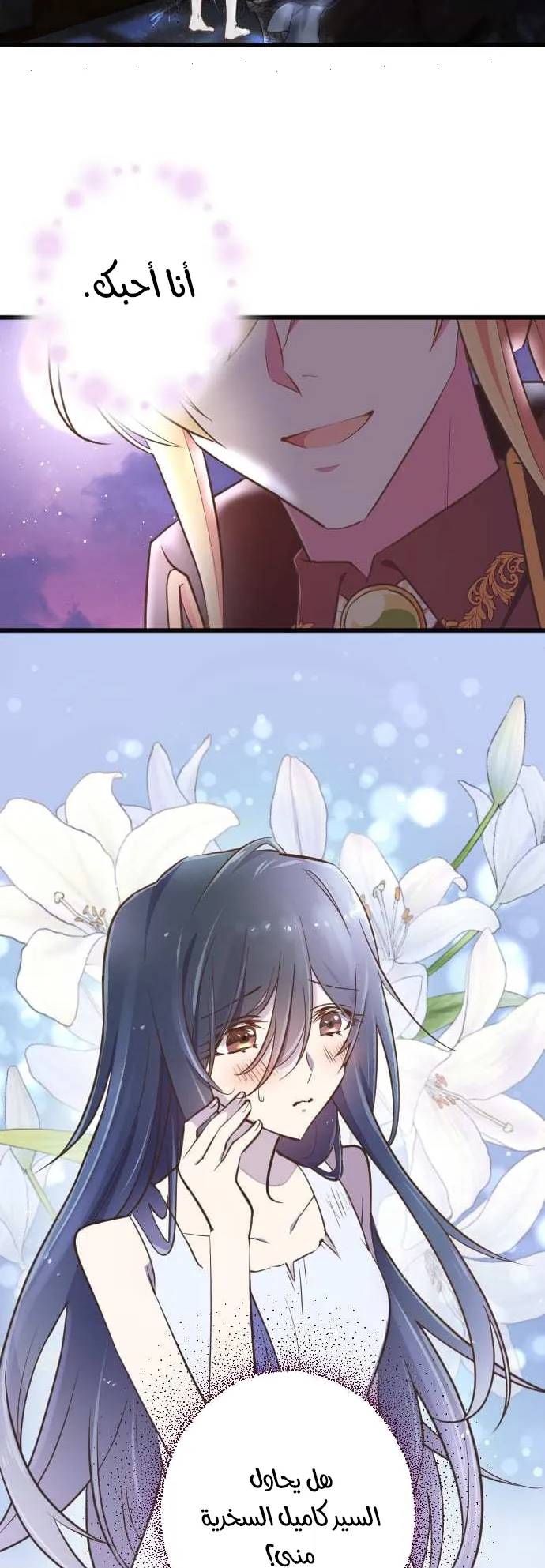 Kyouai to Junai Vol. 1 Ch. 4 第22页