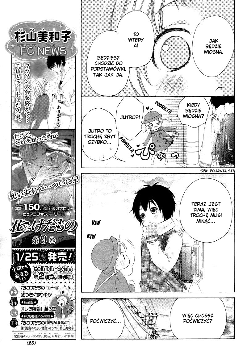 True Love Vol. 1 Ch. 1 第16页