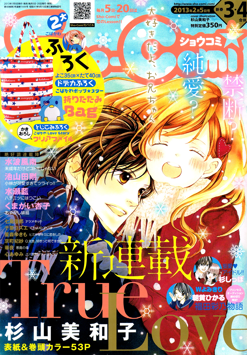 True Love 第5页