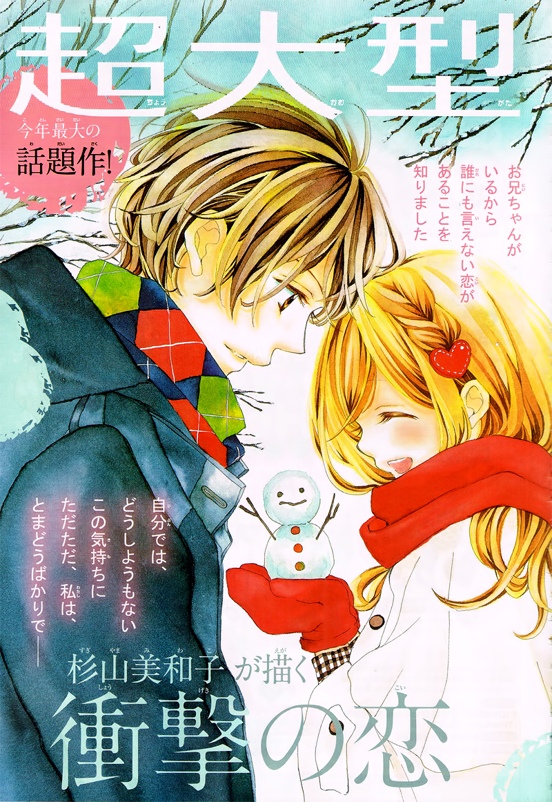True Love 第6页