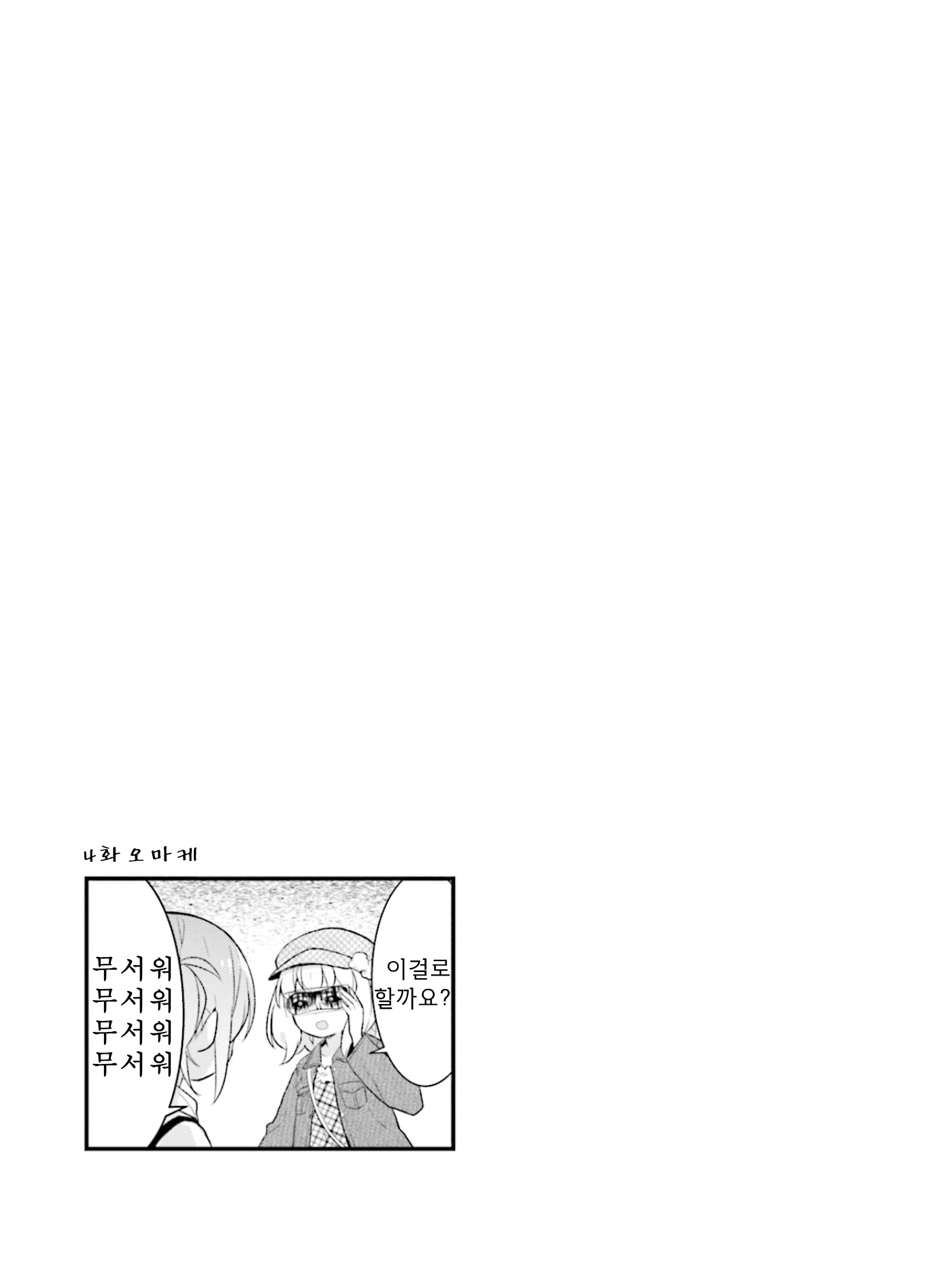 Shizune-chan can't sleep today either Vol. 1 Ch. 4 第9页