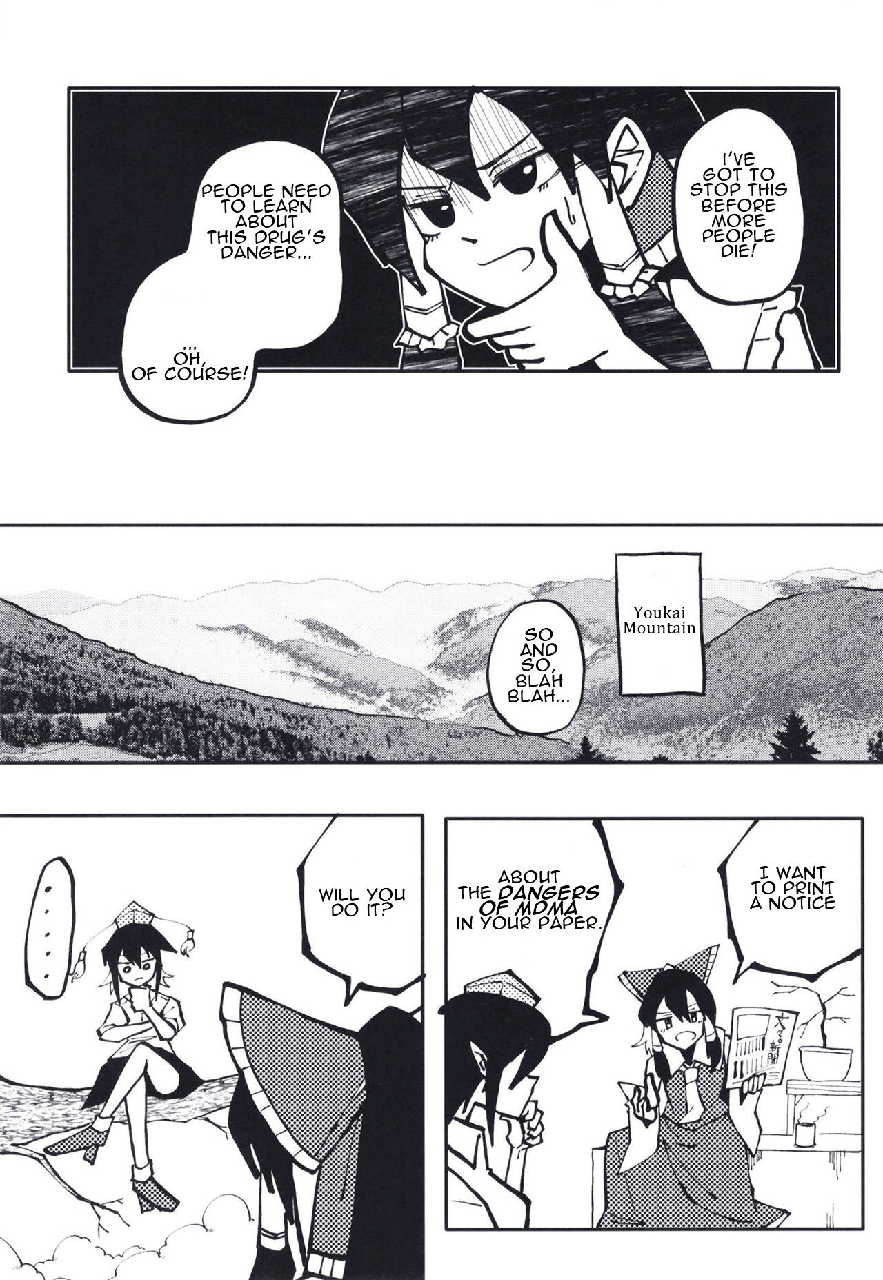 Touhou - The Pill Incident (Doujinshi) Oneshot 第13页