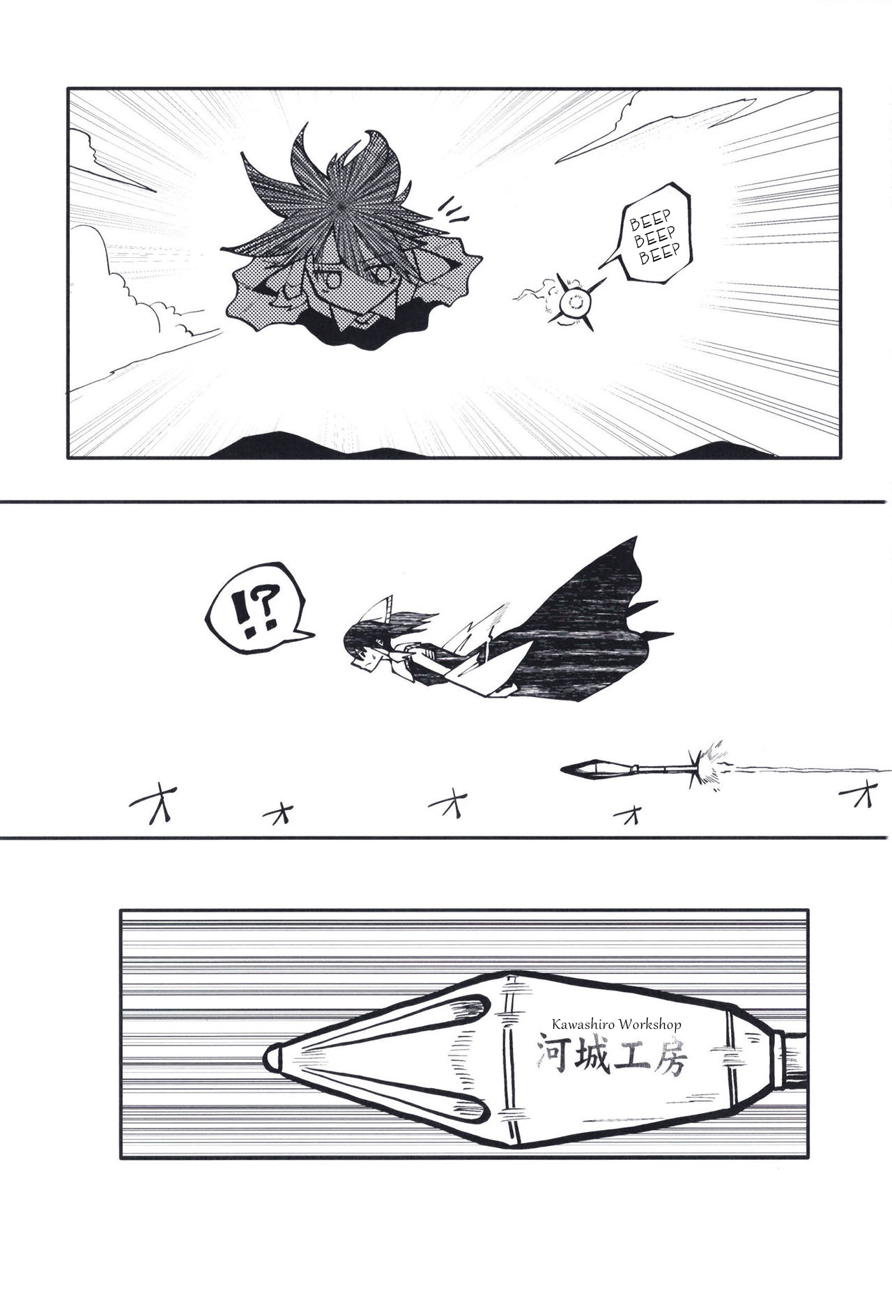Touhou - The Pill Incident (Doujinshi) Oneshot 第17页