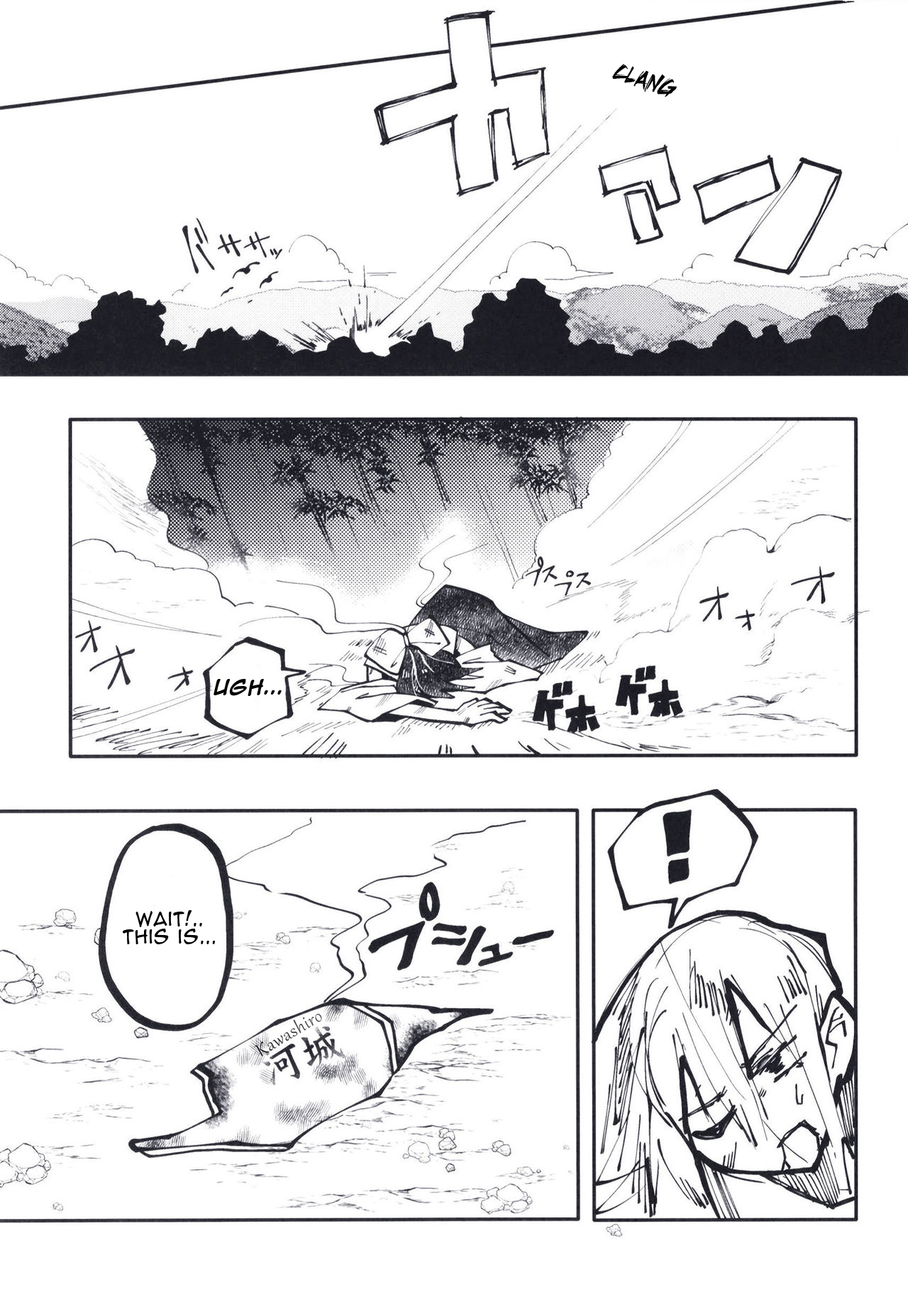 Touhou - The Pill Incident (Doujinshi) Oneshot 第19页