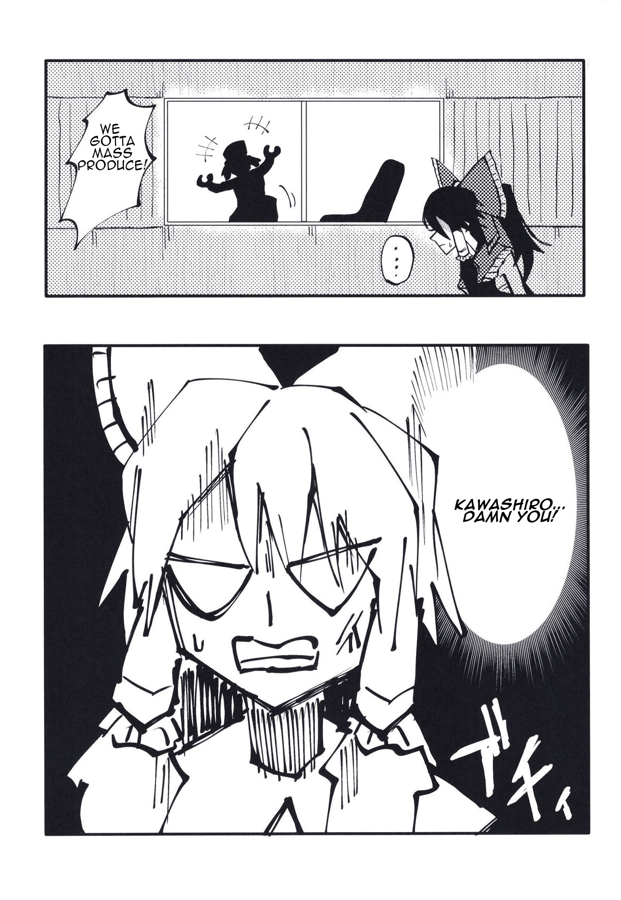 Touhou - The Pill Incident (Doujinshi) Oneshot 第21页