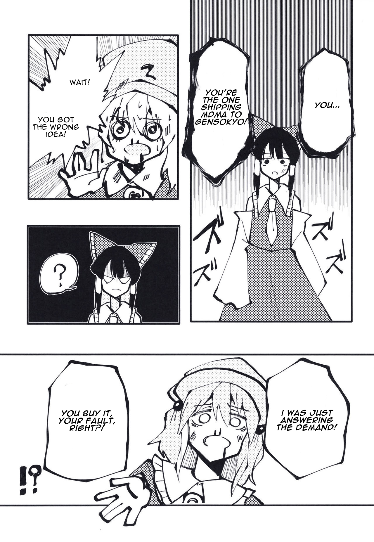 Touhou - The Pill Incident (Doujinshi) Oneshot 第23页