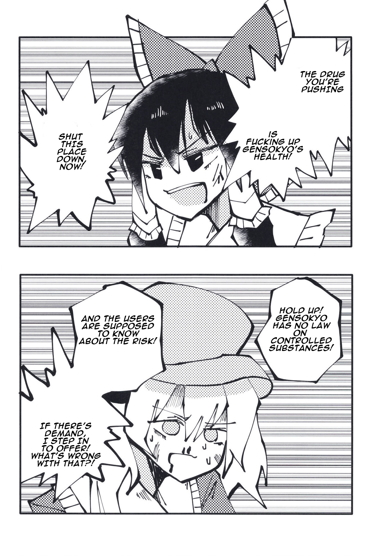 Touhou - The Pill Incident (Doujinshi) Oneshot 第24页