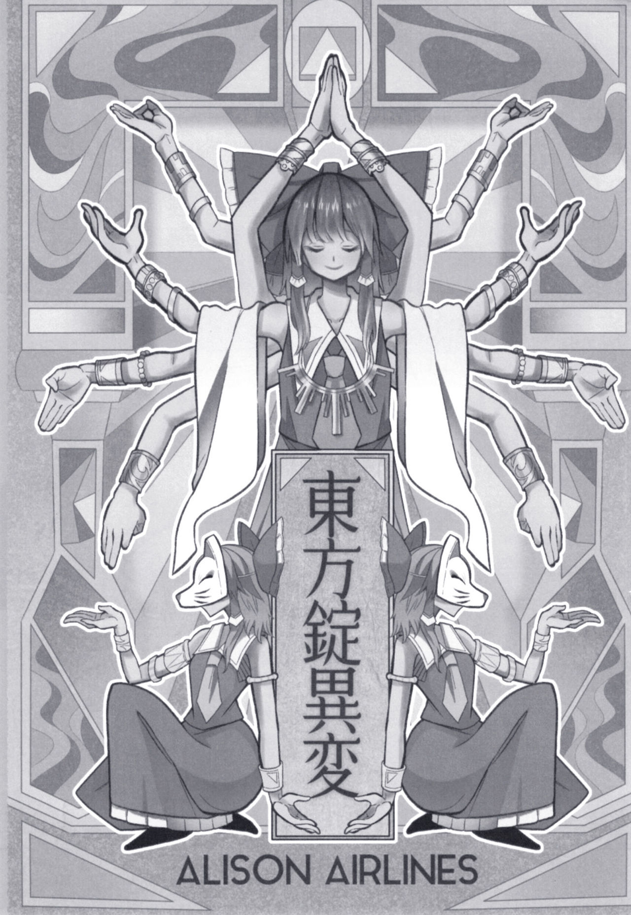 Touhou - The Pill Incident (Doujinshi) 第5页
